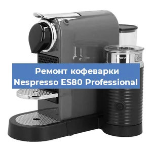 Ремонт платы управления на кофемашине Nespresso ES80 Professional в Ижевске